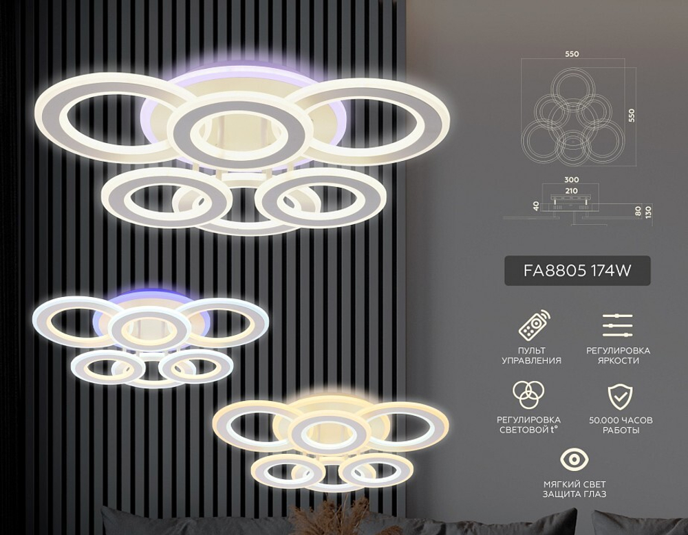 Потолочная люстра Ambrella Light FA FA8805