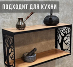 Полка настенная Дерево