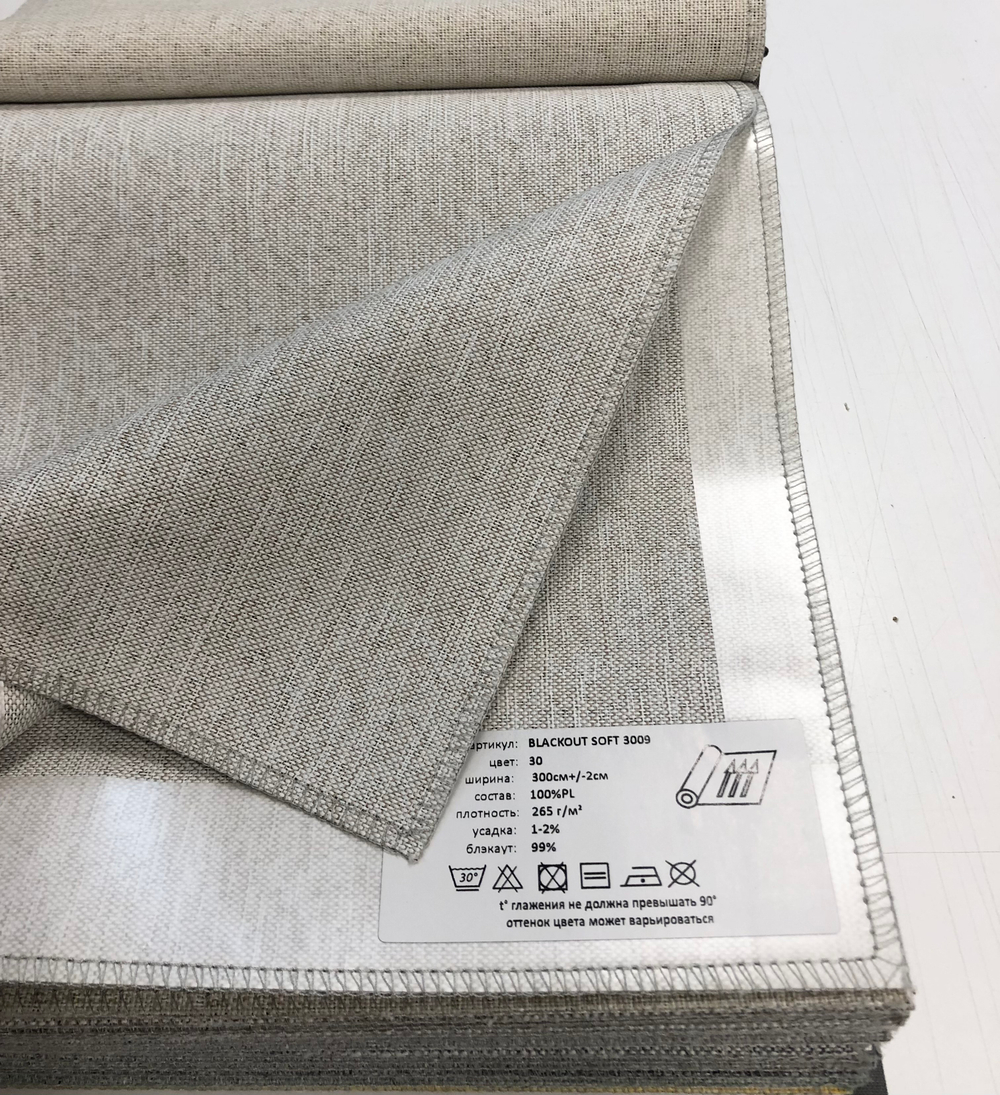 Портьерная ткань Blackout Soft арт. 3009 col. 30
