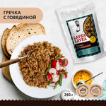 Готовое блюдо Гречка с говядиной LavkaLavka 250 г.