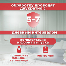 Капли ушные от чесотки АВЗ БАРС для кошек и собак, 20 мл