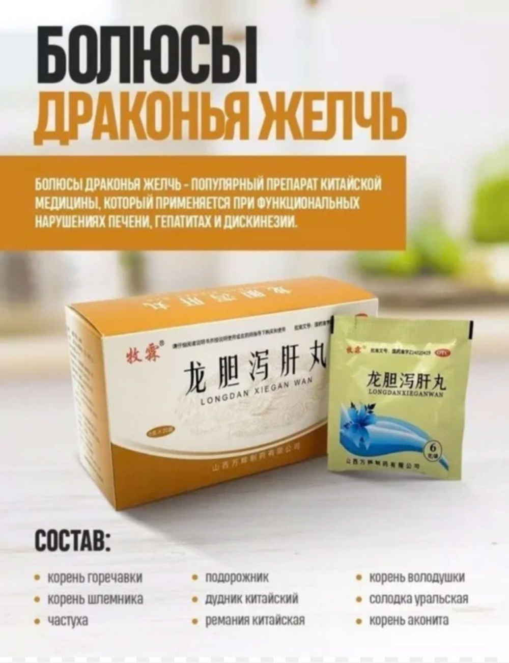 Эмульсия пилюли