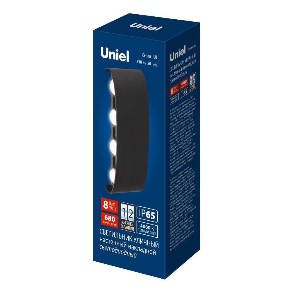 ULU-P20B-8W-4000K IP65 BLACK Светильник светодиодный уличный. Архитектурный накладной. Белый свет 4000K. Корпус черный. TM Uniel