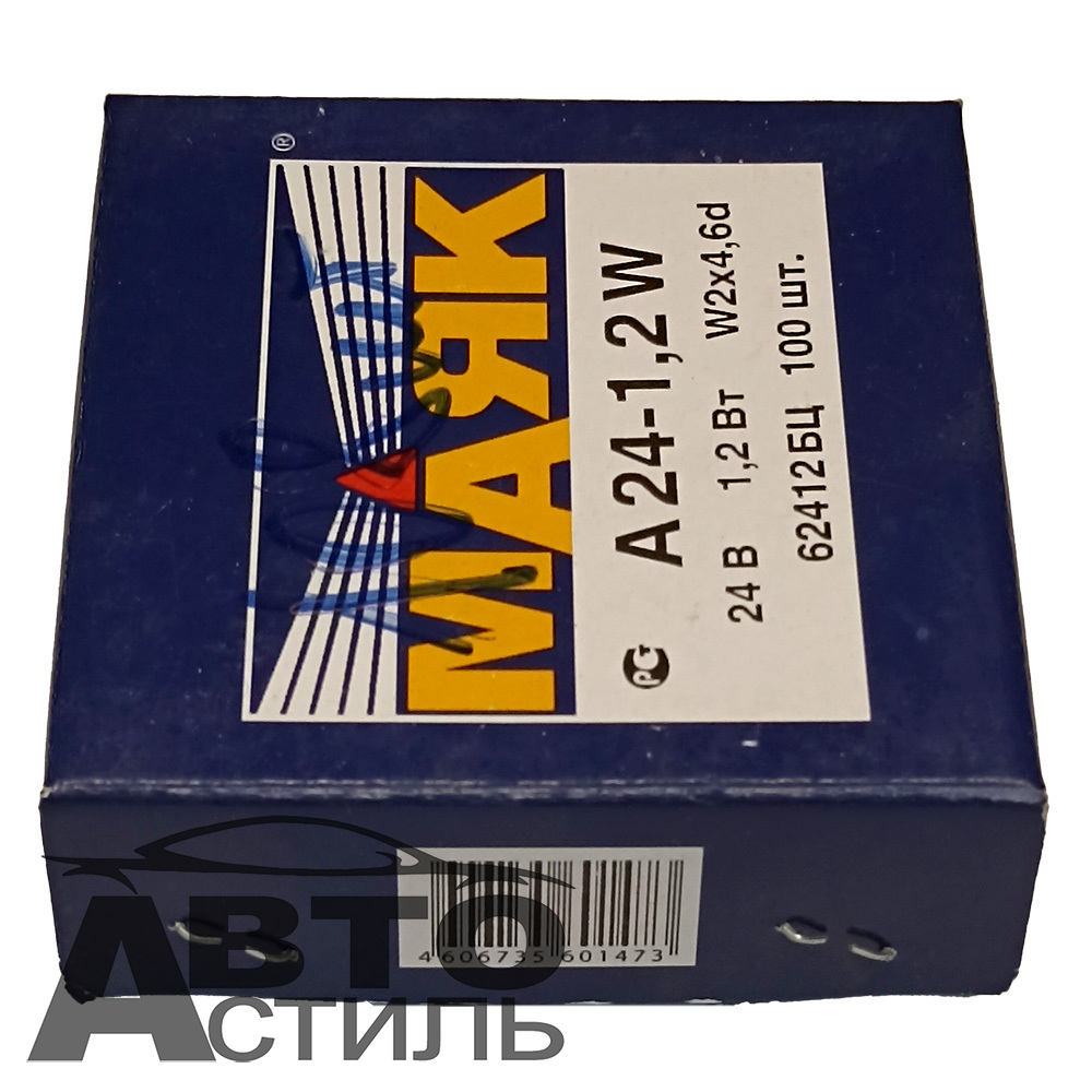 Автолампа  W 24-W 1,2W (W1,2W) (без цок) блошка (W2x4.6d) Маяк #62412бц