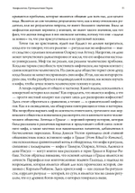 Мифология. Путешествие Героя (PDF)