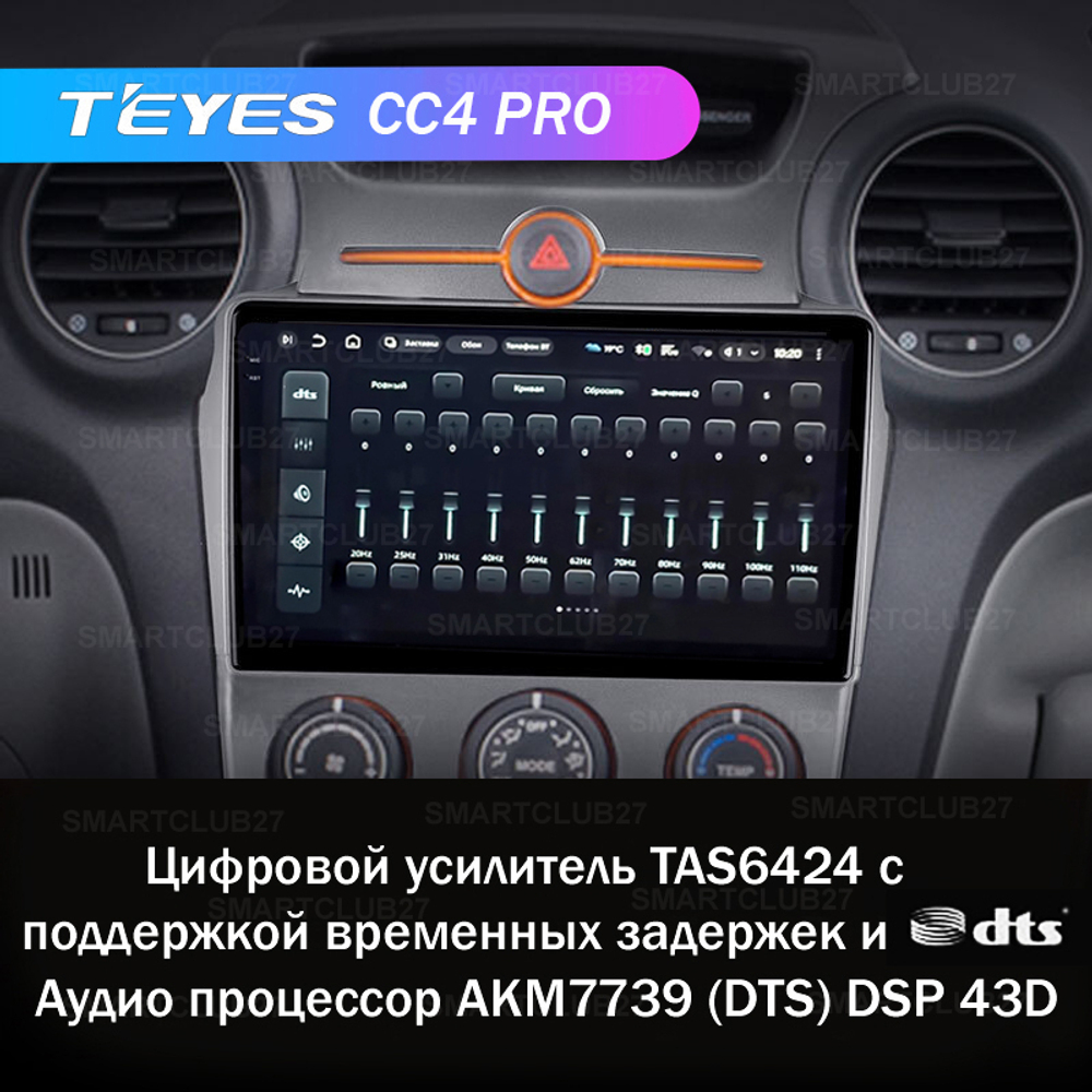 Teyes CC4 Pro 9" для KIA Carens 2006-2012