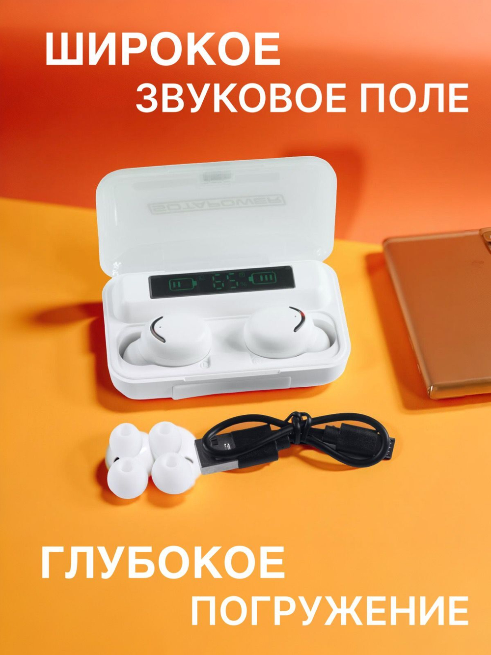 Наушники беспроводные с микрофоном, Bluetooth, белый