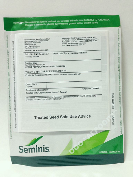 Джипси F1 семена перца сладкого (Seminis / Семинис) упаковка – фото 4