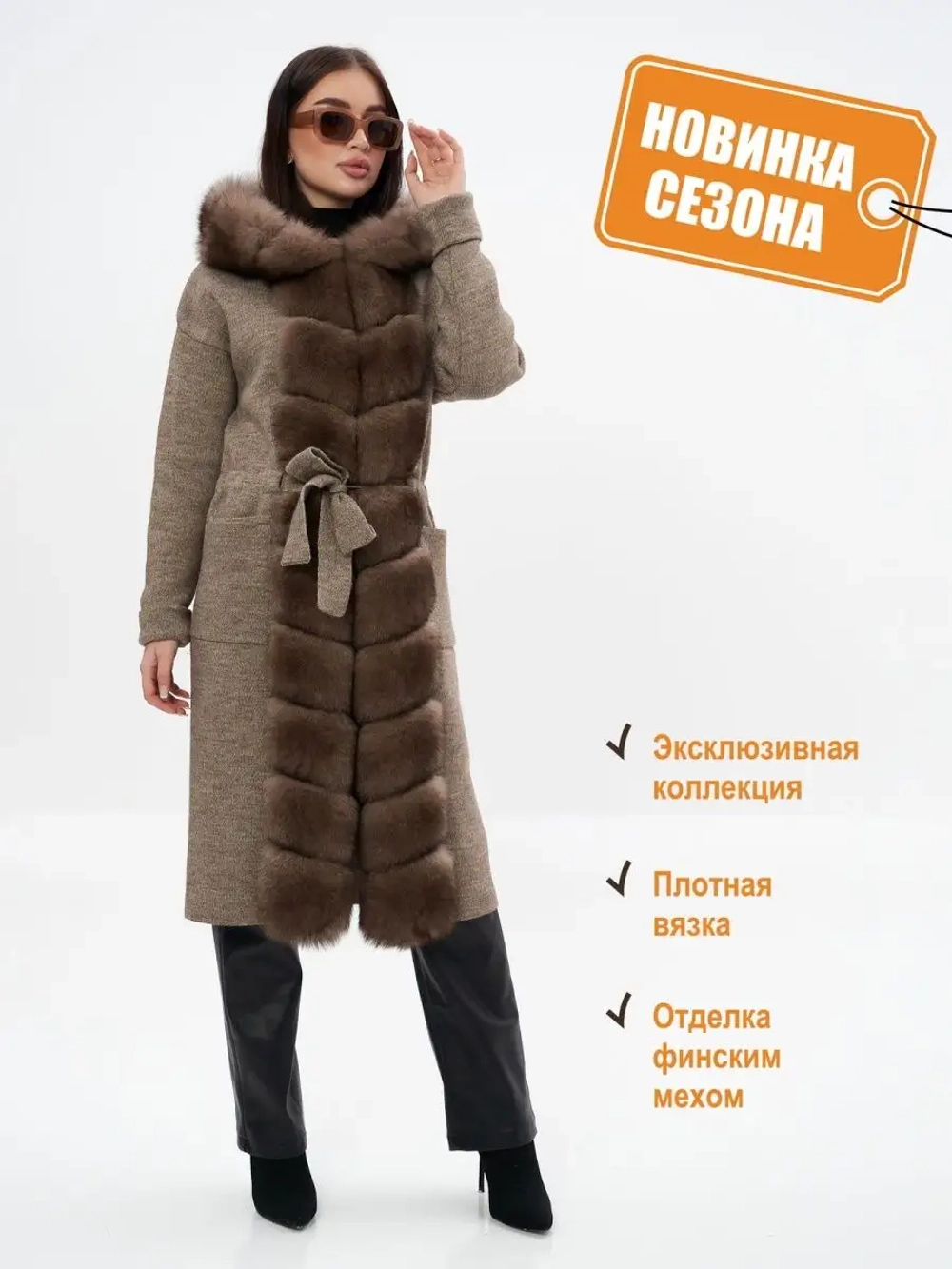 Кардиган вязаный с отделкой натурального меха песца