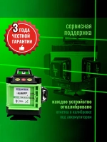Профессиональный Лазерный уровень (нивелир) LT серии F 16 линий 4D в резиновом корпусе с металлическими бамперами на окошках С ЯПОНСКИМИ СВЕТОДИОДАМИ SHARP.+плюс тренога 1м.