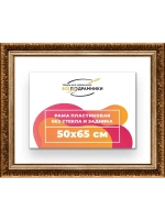 Рама для картин и фотографий 50x65