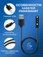 Зарядка для смарт часов магнитная с адаптером полярности – 2 pin 4.00 мм (черный)