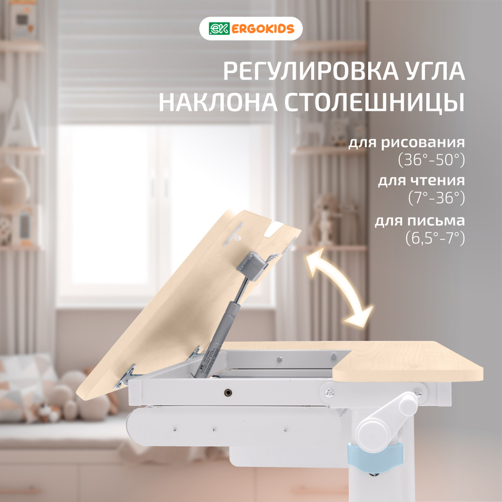 Письменный стол для школьников Ergokids Bravo клен
