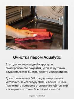 Комбинированная плита Hansa FCMB53020