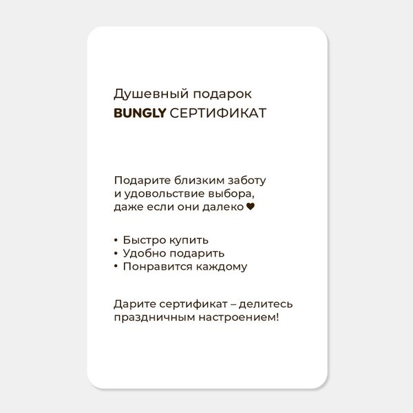 Подарочный сертификат 10000