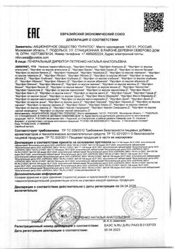 Начинка Термостабильная Фрутфил Клубника Пуратос 13кг