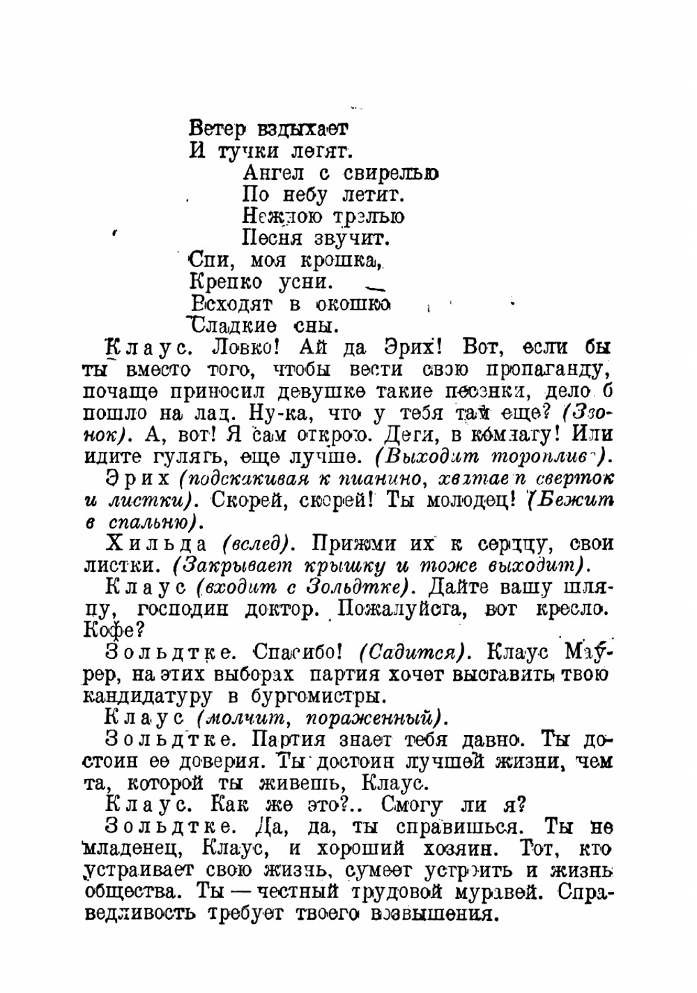 Суд. Пьеса в 8 картинах | Киршон Владимир Михайлович