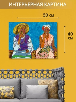 Кубинская интерьерная картина на холсте, фотопечать 40*50