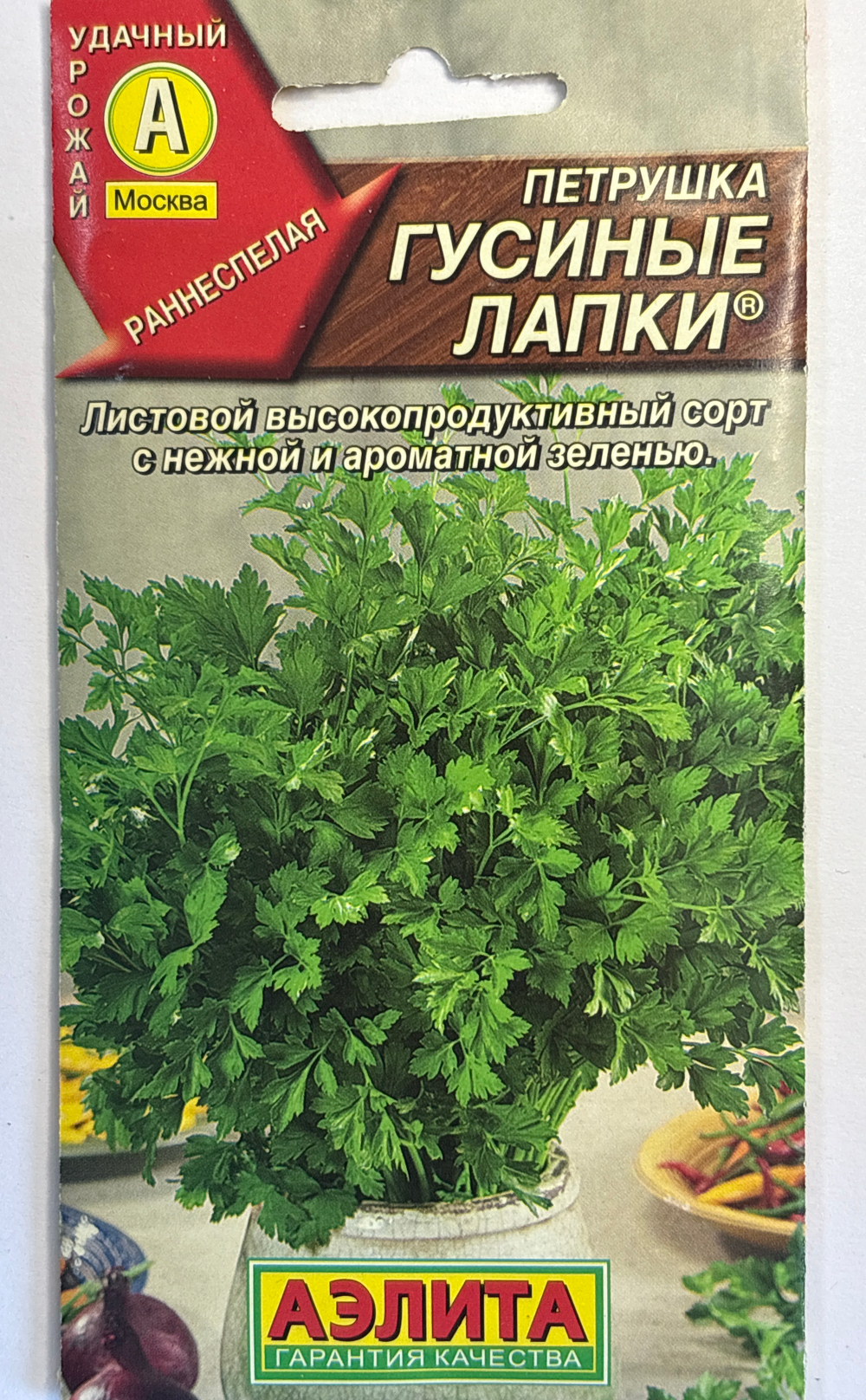 Петрушка листовая Гусиные лапки 2 г СМЗ-73