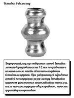 Кованый элемент Вставка в балясину, высота: 64 d41, кв:13 (1мм) вес: 0.045 кг.