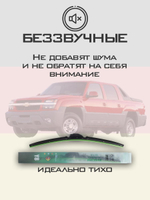 Щетки стеклоочистителя HUOYE Y8 550/550 мм на Chevrolet Avalanche | Hook/J-Hook