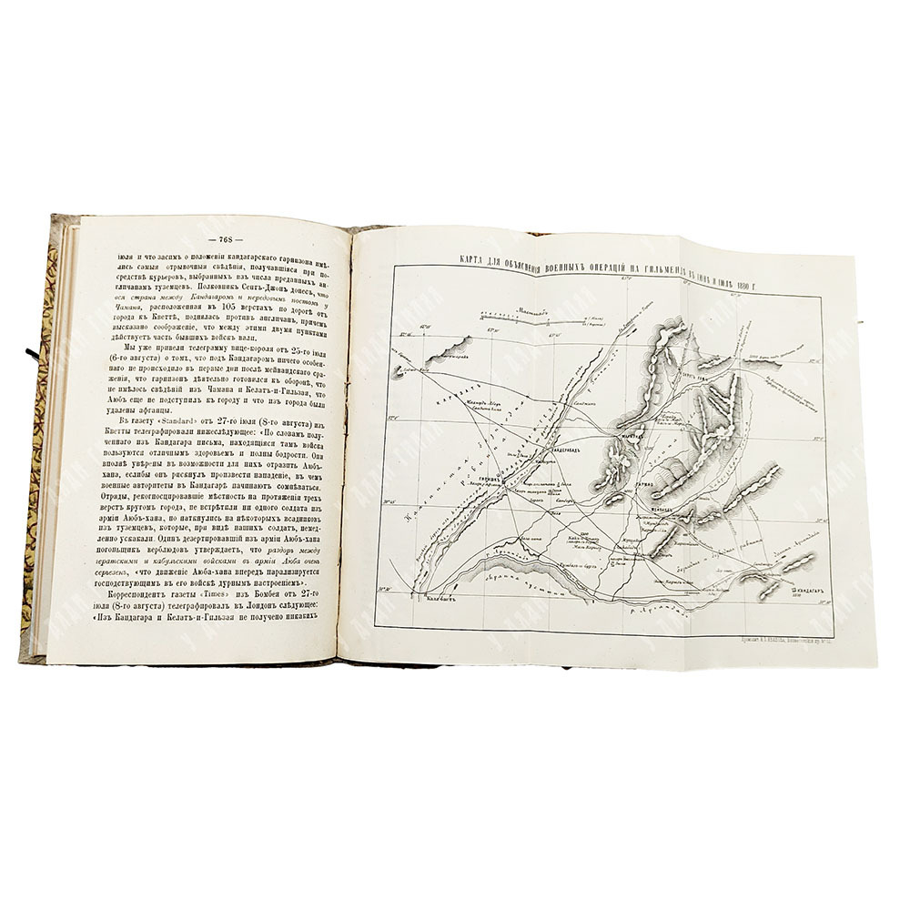 Соболев Л. Н. Англо-Афганская распря. (Очерк войны 1879–1880 гг.). 1882.