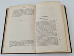 "Записки Манштейна о России 1727-1744". . 1875г. - антикварное издание
