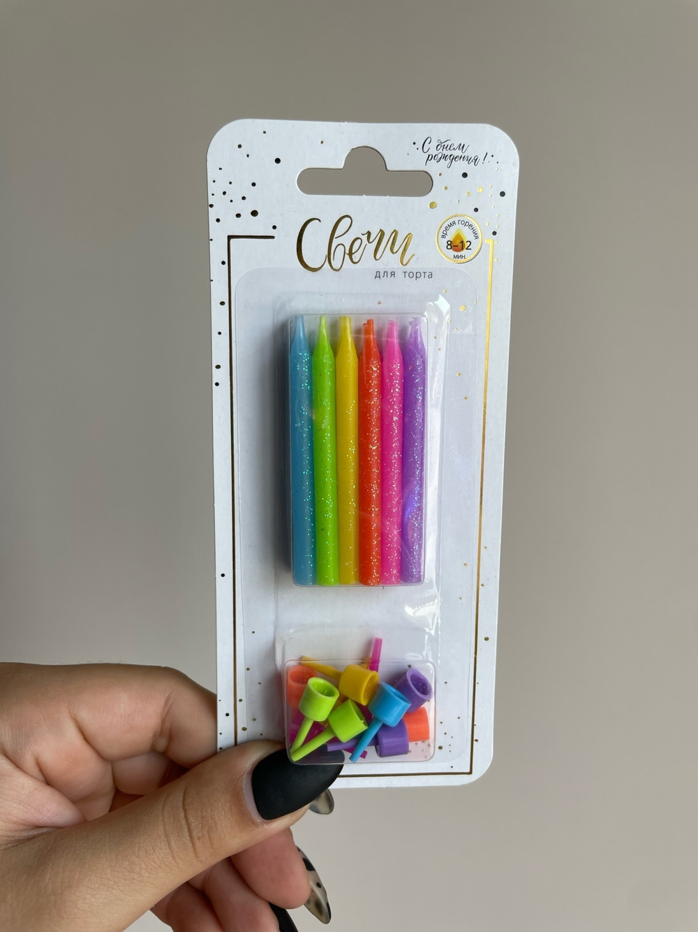 Свечи тортовые классические "Сверкающие"