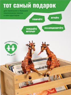 Картонный 3D пазл конструктор Makebug Bring Nature Home