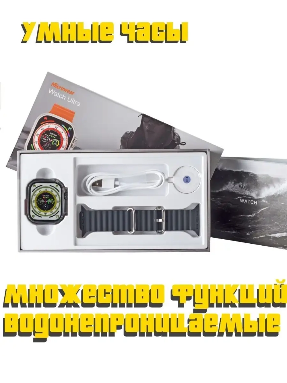 X8+ Ultra Series 8 Bluetooth беспроводная зарядка