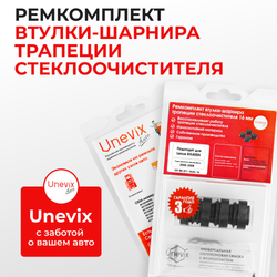 Ремкомплект втулок-шарниров трапеции стеклоочистителя Lexus RX400h [Кузов: MHU38] 2005-2008 (ST1-16)