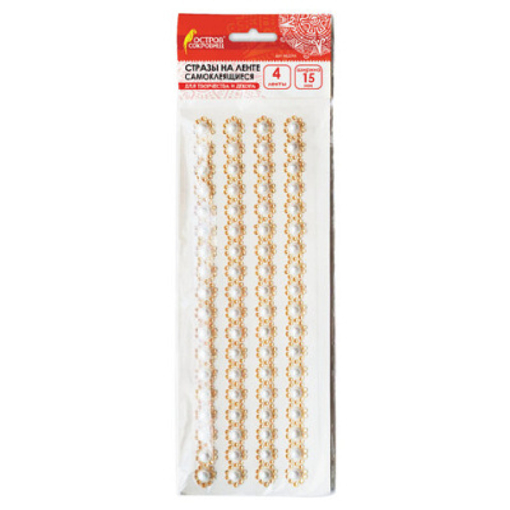 Стразы самоклеящиеся на ленте "ЖЕМЧУЖНЫЕ", 15 мм, 4 ленты, на подложке, ОСТРОВ СОКРОВИЩ, 662244