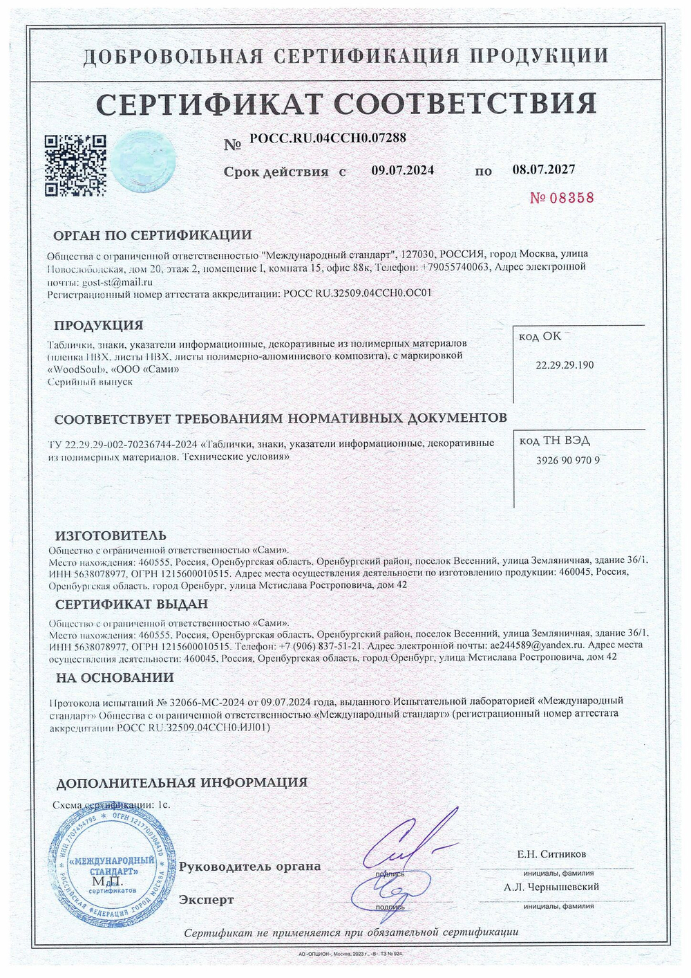 Знак - На скейтборде запрещено