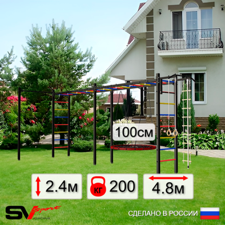 Уличная шведская стенка Sv Sport рукоход х 2 с комплектом турник прямой У52222.1 (Турник/Гнездо 100см/Канат/кольца/лестница)