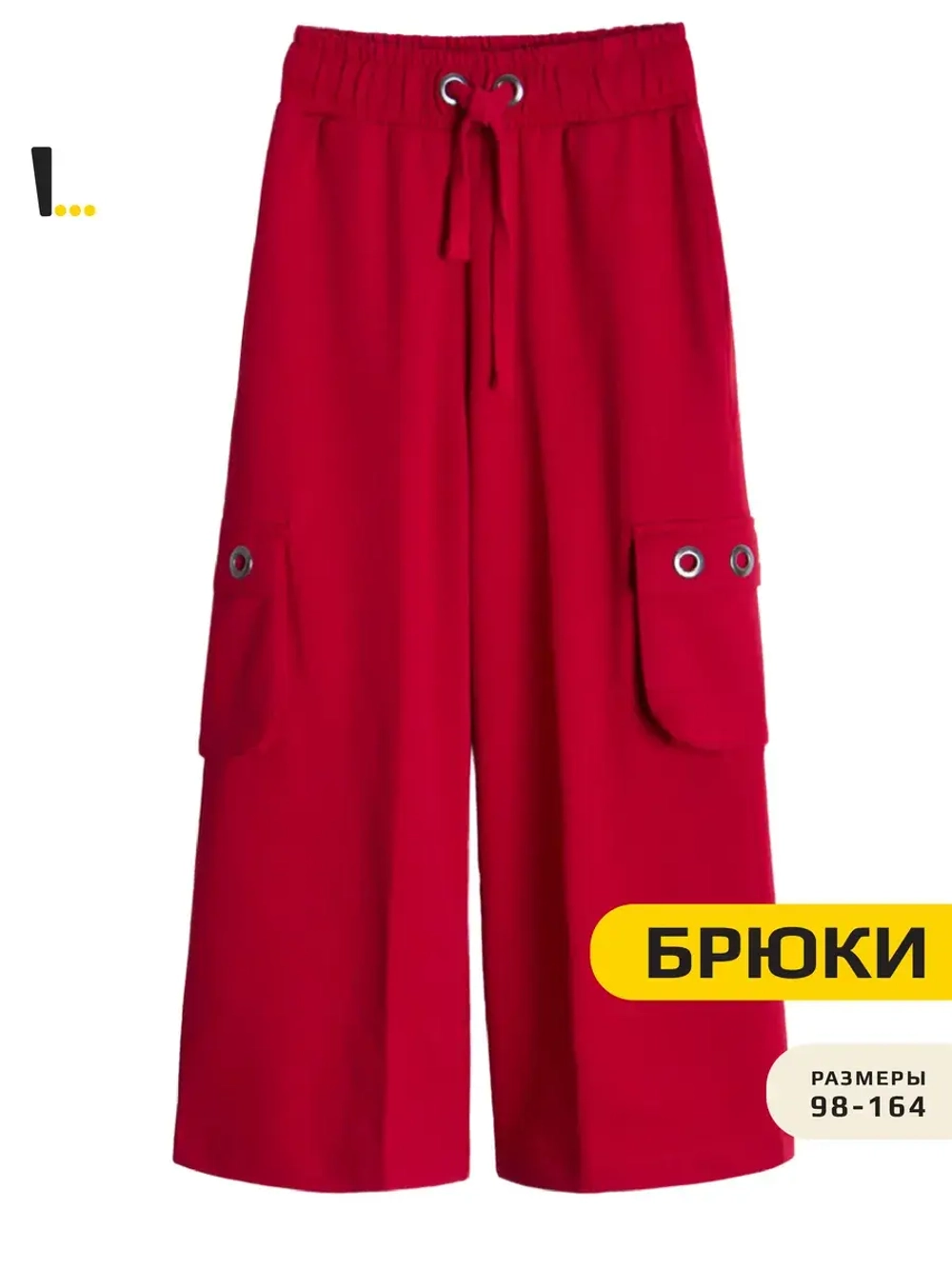 Штаны для девочки карго с карманами