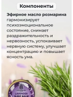 Тайский бальзам с лавандой, 20г