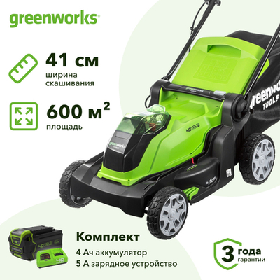 Аккумуляторная газонокосилка Greenworks G40LM41K4 40В (1 x 4 Ач, Быстрое ЗУ) нож 41 см, 2504707U4F