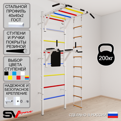 Шведская стенка Sv Sport 542 (Турник рукоход/Брусья/Лестница)