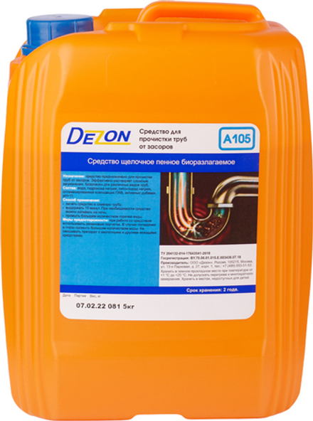 Дезон А105 Прочистка труб и засоров. Готовое средство 5 кг. (канистра)