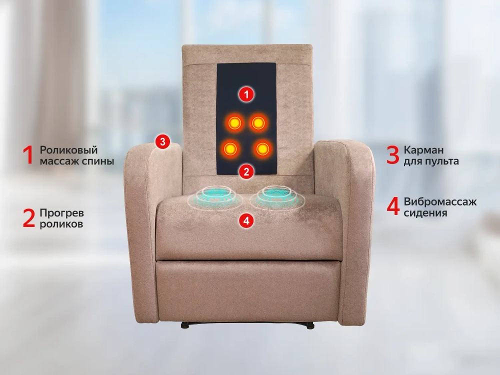 Кресло-реклайнер механический с массажем FUJIMO COMFORT CHAIR Терра