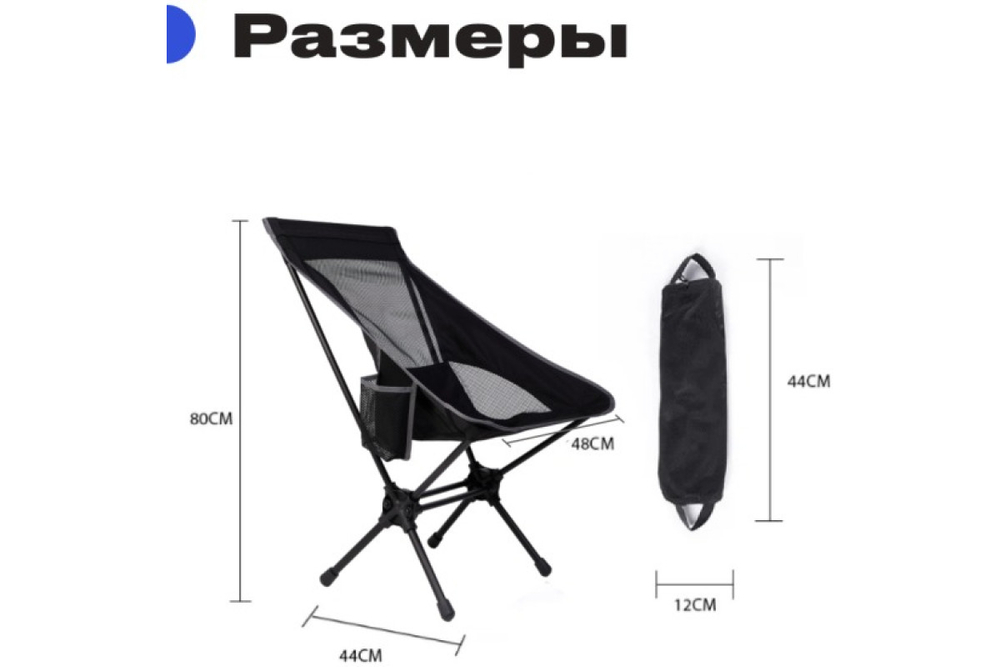 Кресло складное RoadLike Comfort Черный