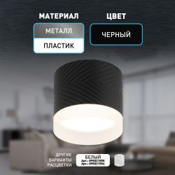 Светильник настенно-потолочный спот ЭРА OL38 BK под GX53 IP20 черный