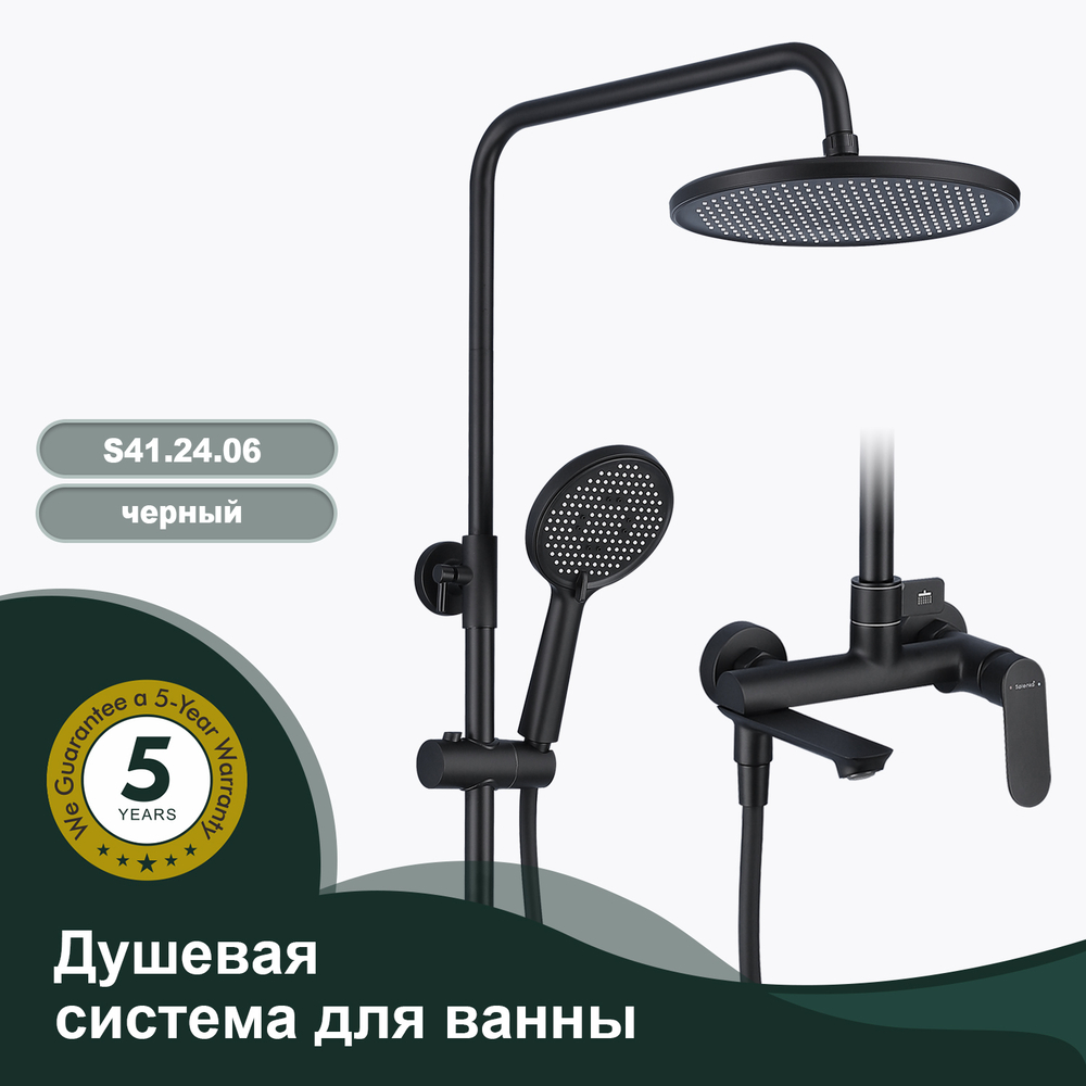 Душевая система для ванны SPLENKA S41.24.06