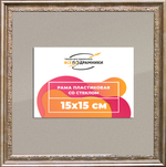 Рамка 15x15 для постера и фотографий RPS0062240-02(P87)