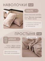 Комплект постельного белья на резинке с покрывалом Сатин Вуаль Авроры «Природная симфония»