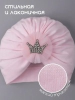 Чалма для девочки осенняя