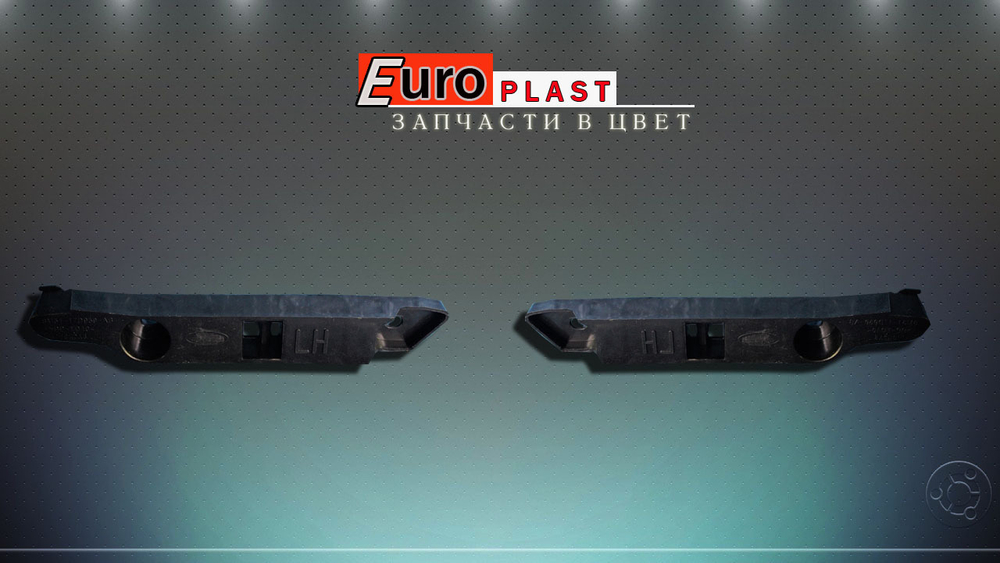 Крепления (кронштейны) переднего бампера Ford Focus 2 рестайлинг
