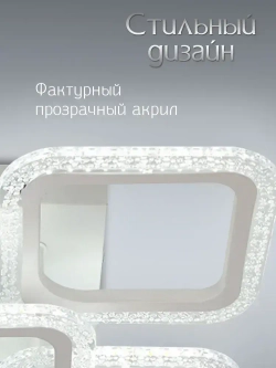 WEDO LIGHT Люстра потолочная светодиодная с пультом на кухню, в спальню, гостиную