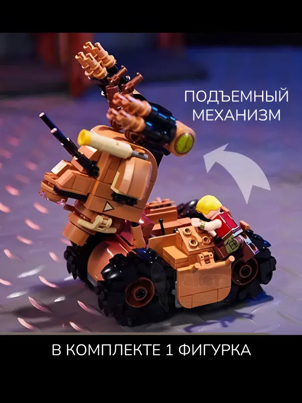3Д Конструктор Pantasy Метал Слаг Танк