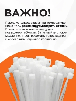 Cablexpert Стяжка 3.6мм x 250мм, 100 шт., Нейлон